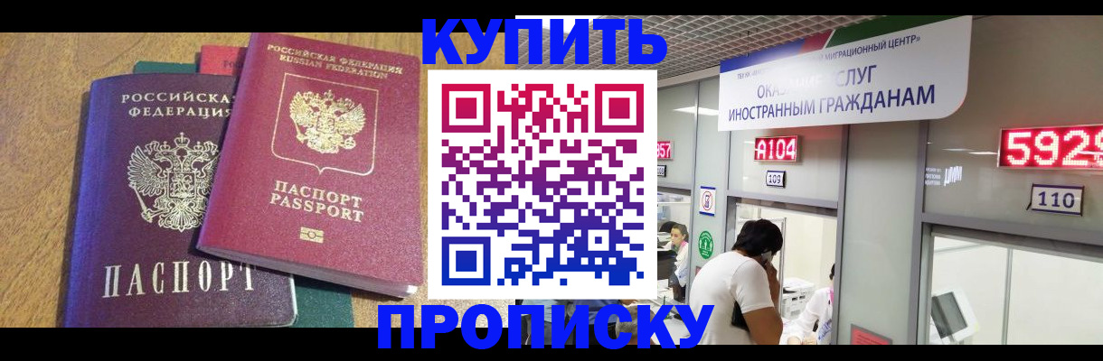 прописка в квартире в Тверской области