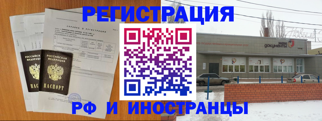 купить прописку в Тверской области