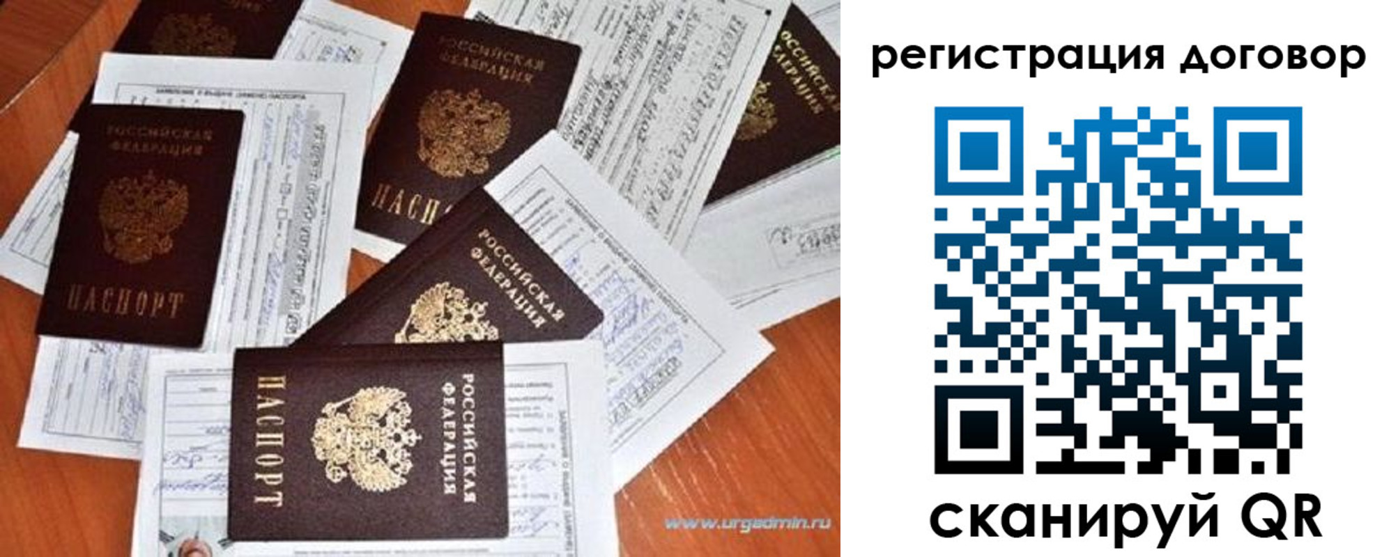 прописка ребенка в Тверской области