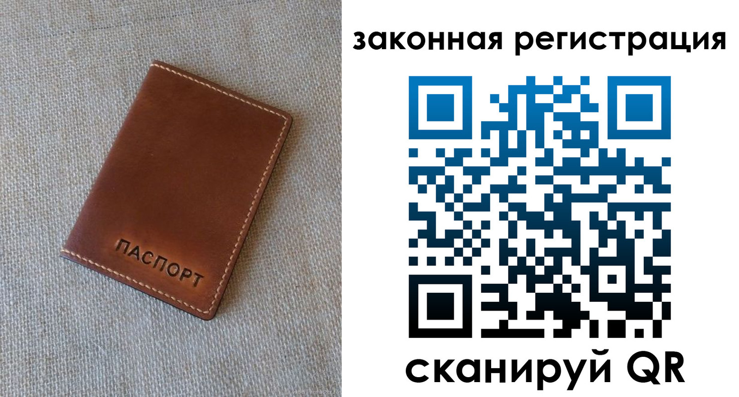 прописка паспорт в Тверской области