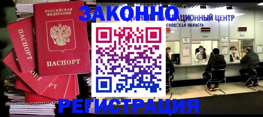 прописка паспорт в Тверской области
