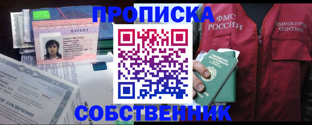 прописка 2025 в Тверской области