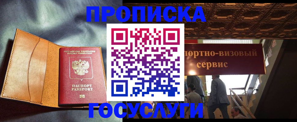 прописка гарантия в Тверской области