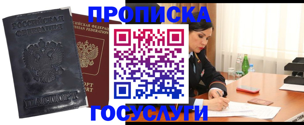прописка для военкомата в Тверской области