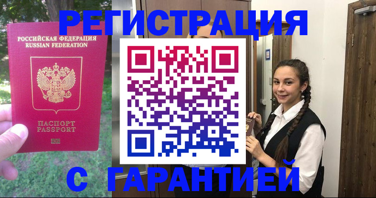 прописка от собственника в Тверской области