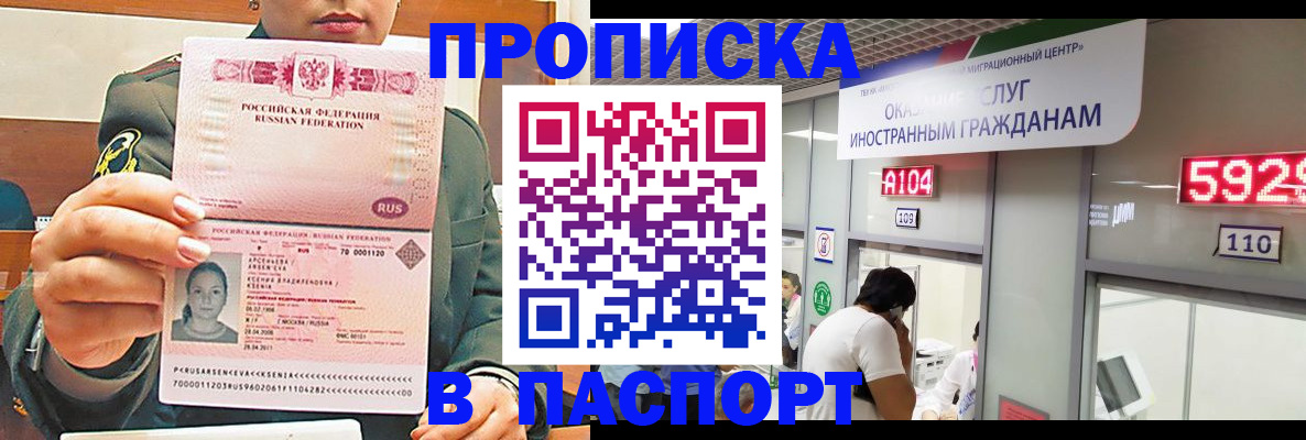 временная регистрация надежно в Тверской области