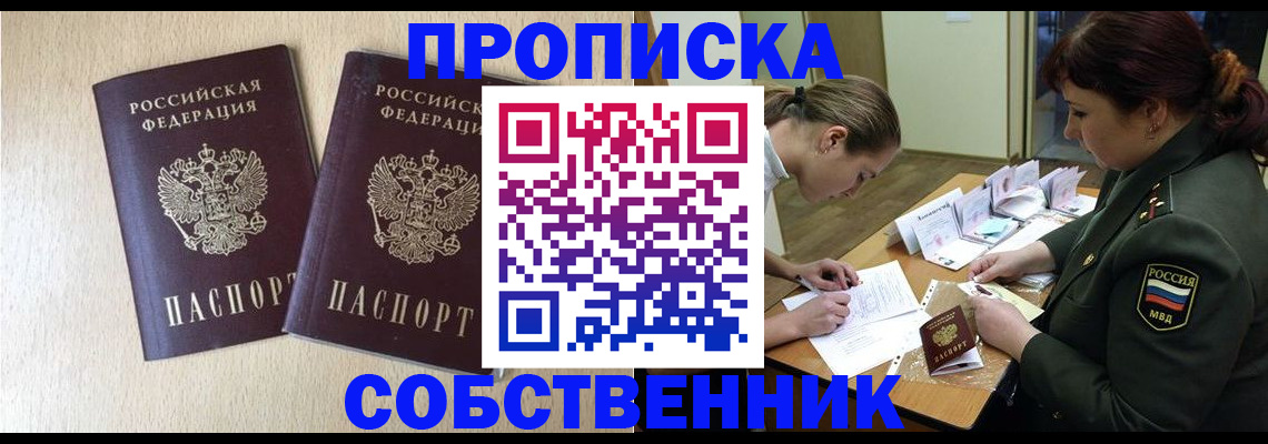 прописка регистрация в Тверской области