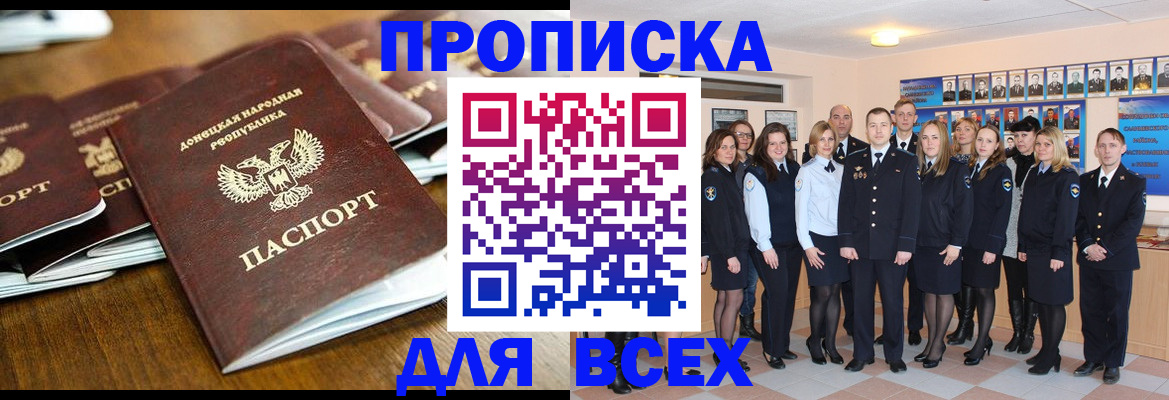 прописка поиск в Тверской области